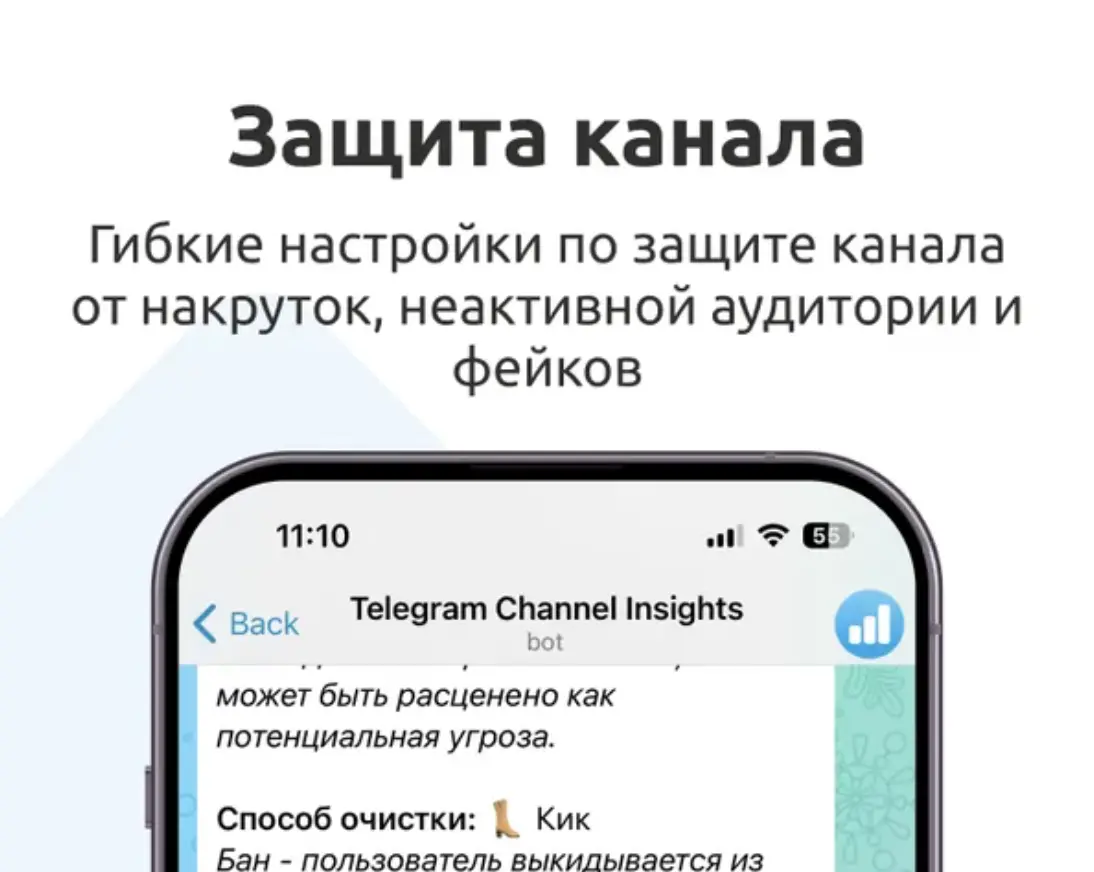 Как настроить защиту телеграм канала?